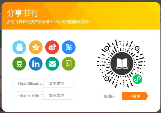2345截图20250731113445.png
